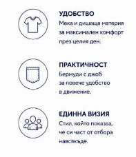 Екип за ежедневието